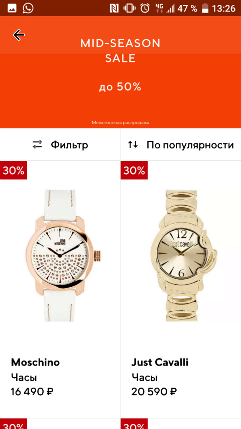 Обзор приложения BUTIK на Android