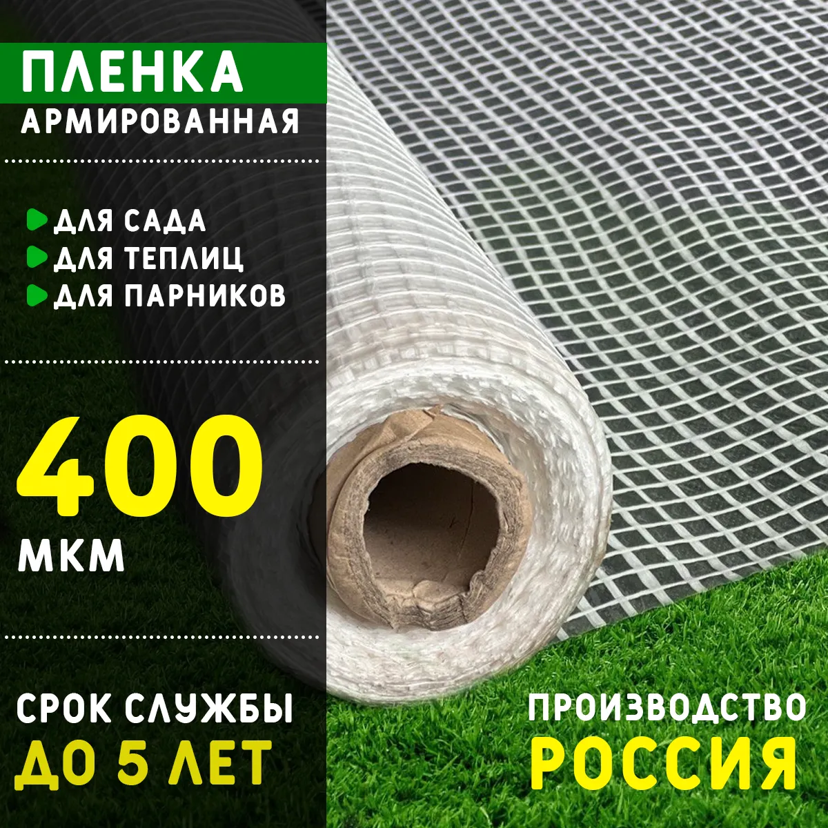 https://bikra-m.ru/guard/plenka-ograzhdeniya-i-ukrytiya/plenka/dlya-utepleniya/
